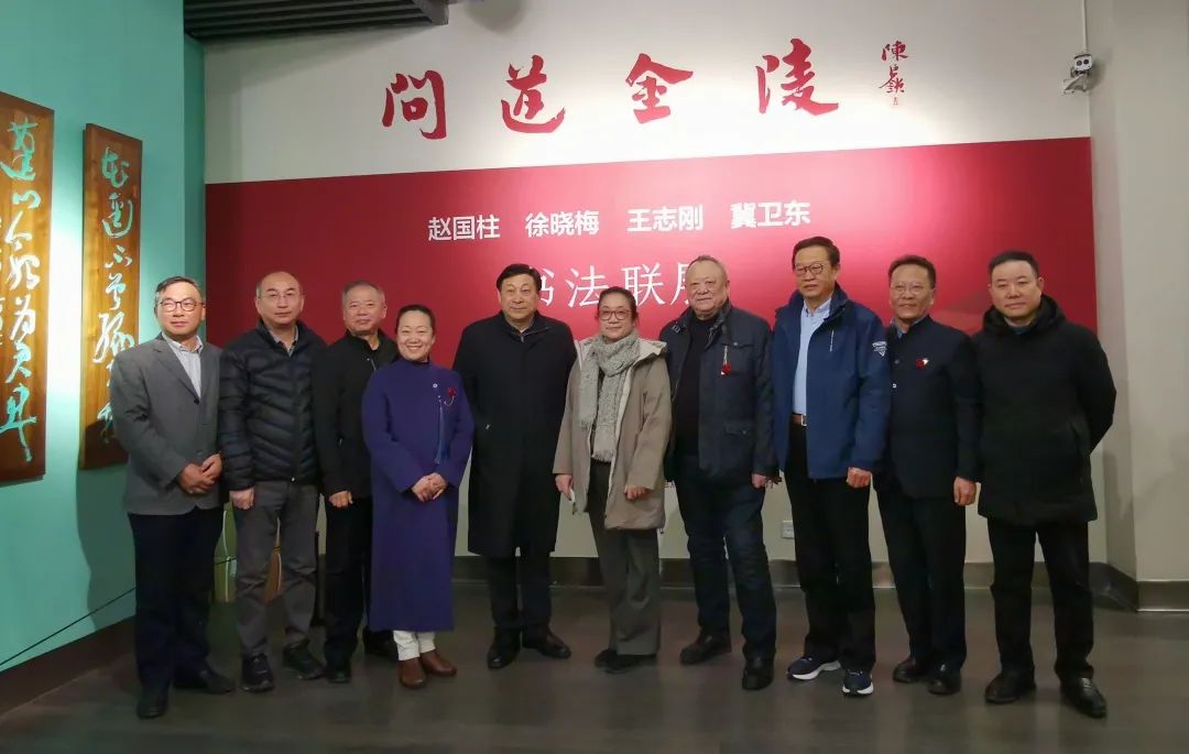 中国书法家协会主席孙晓云与书界同仁们合影