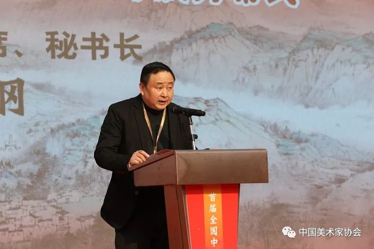 湖南省美协副主席、秘书长石纲宣读中国美术家协会的贺信