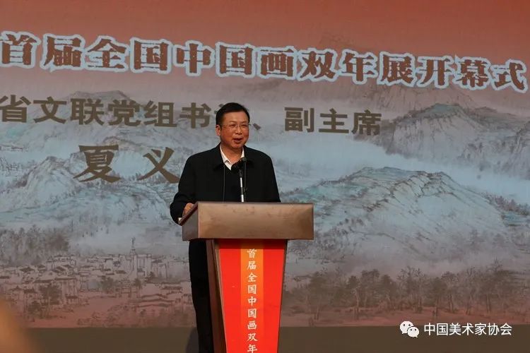 湖南省文联党组书记、副主席夏义生致辞并宣布展览开幕
