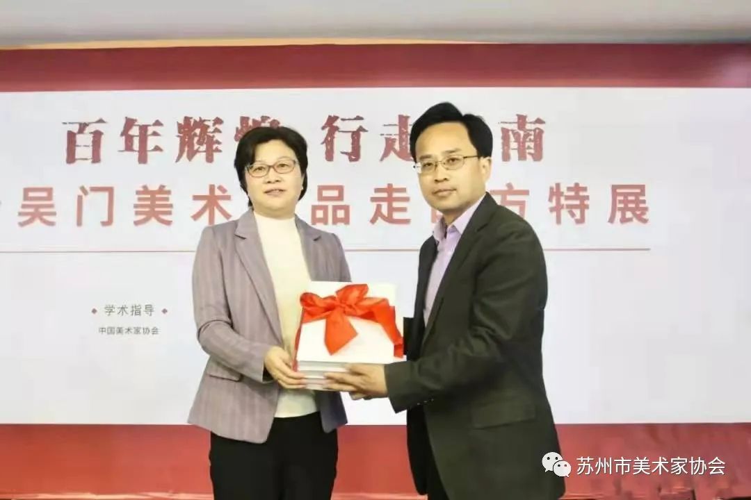 △杨芳副部长代表苏州向中国艺术报社赠送回眸600年、桃坞镌印、走四方特展等吴门美术作品集