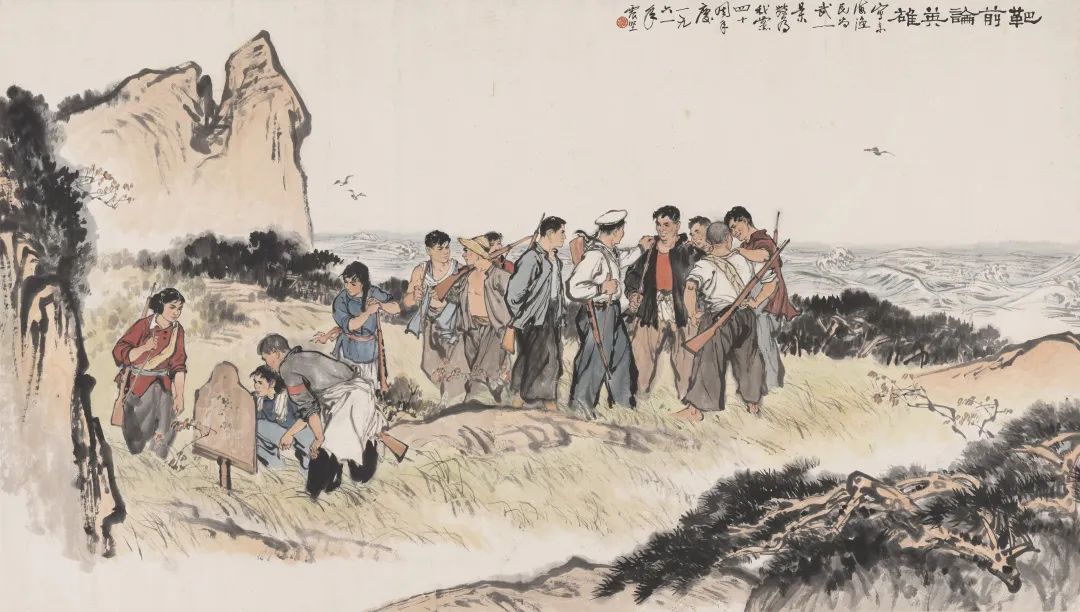 李震坚 靶前论英雄95.5×168cm 1961年 中国美术学院藏