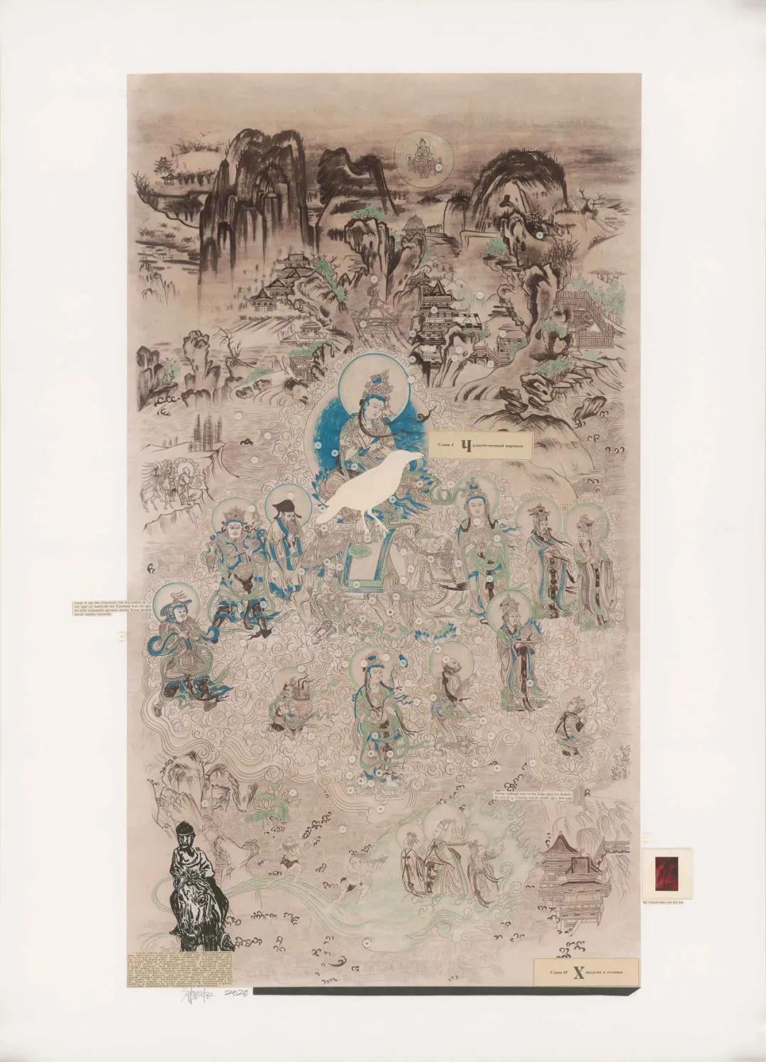 康剑飞，重重愿海浩无边，108 × 78cm，PS-版印刷、木刻、综合材料，2018年