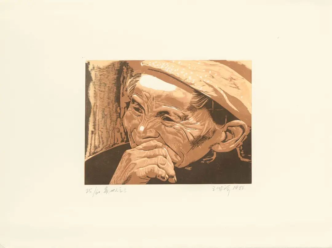 王华祥，贵州人之三，套色木刻版画，28×38cm，1988年