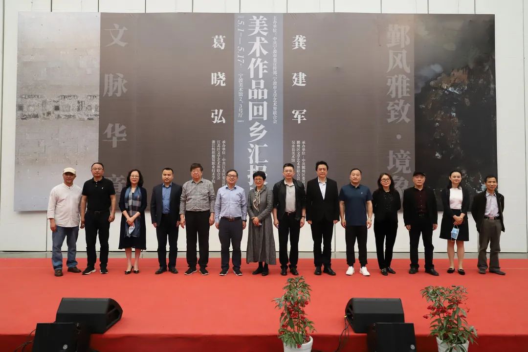 文脉华章——葛晓弘综合材料绘画回乡汇报展嘉宾合影