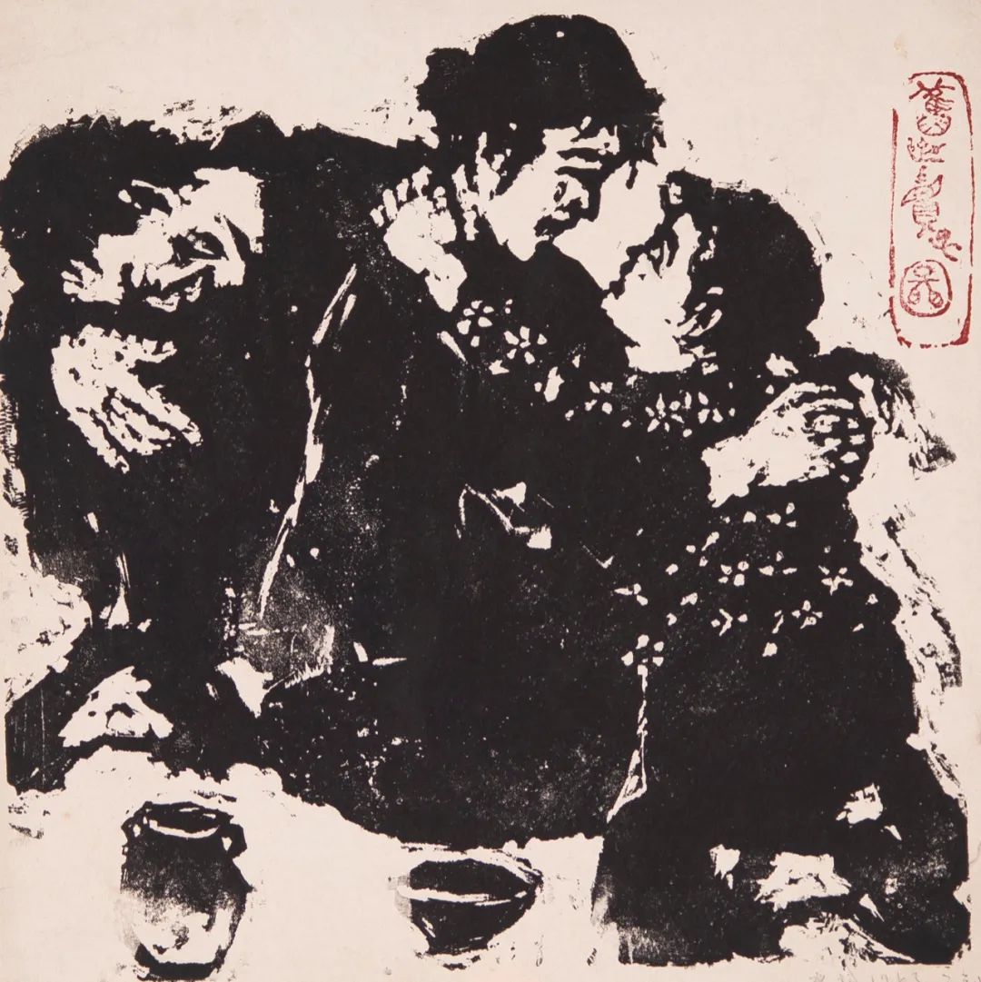 《旧世卖子图 （王麦杆木刻、李骆公篆刻）》 王麦杆 木刻版画37×35cm 1963年