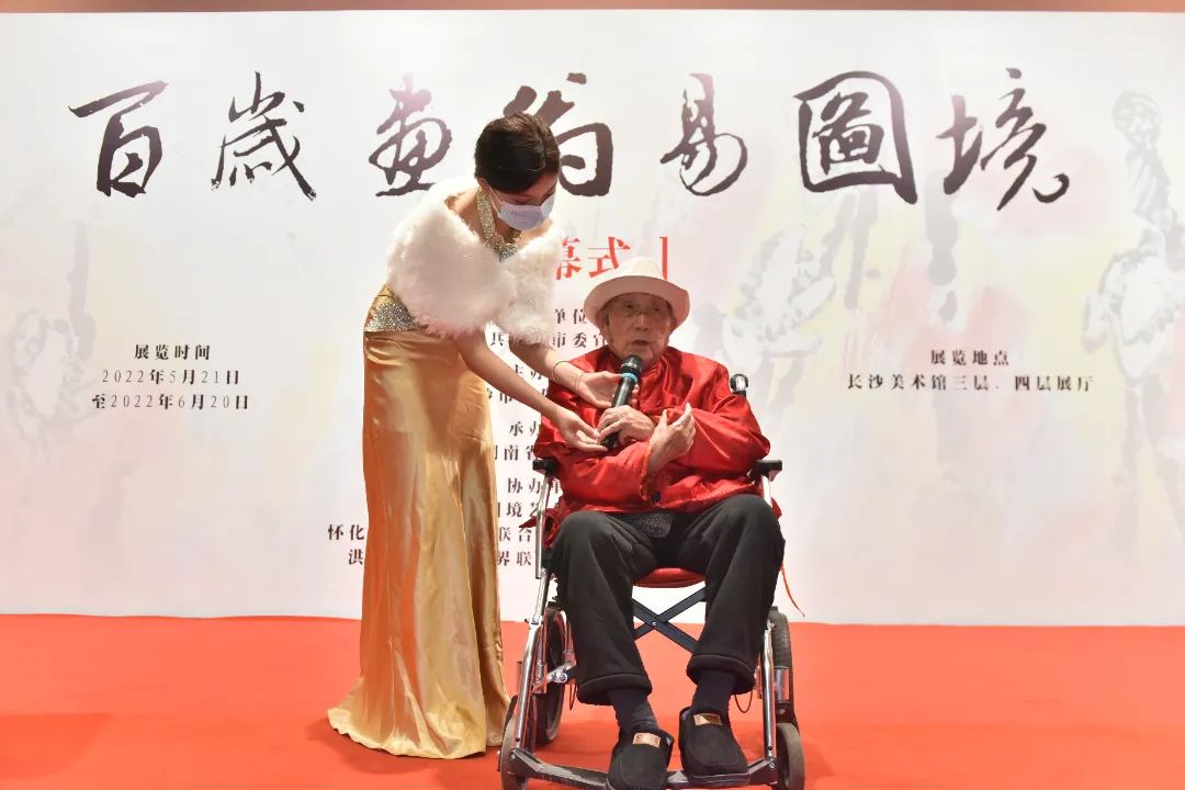 百年画翁易图境老先生讲话