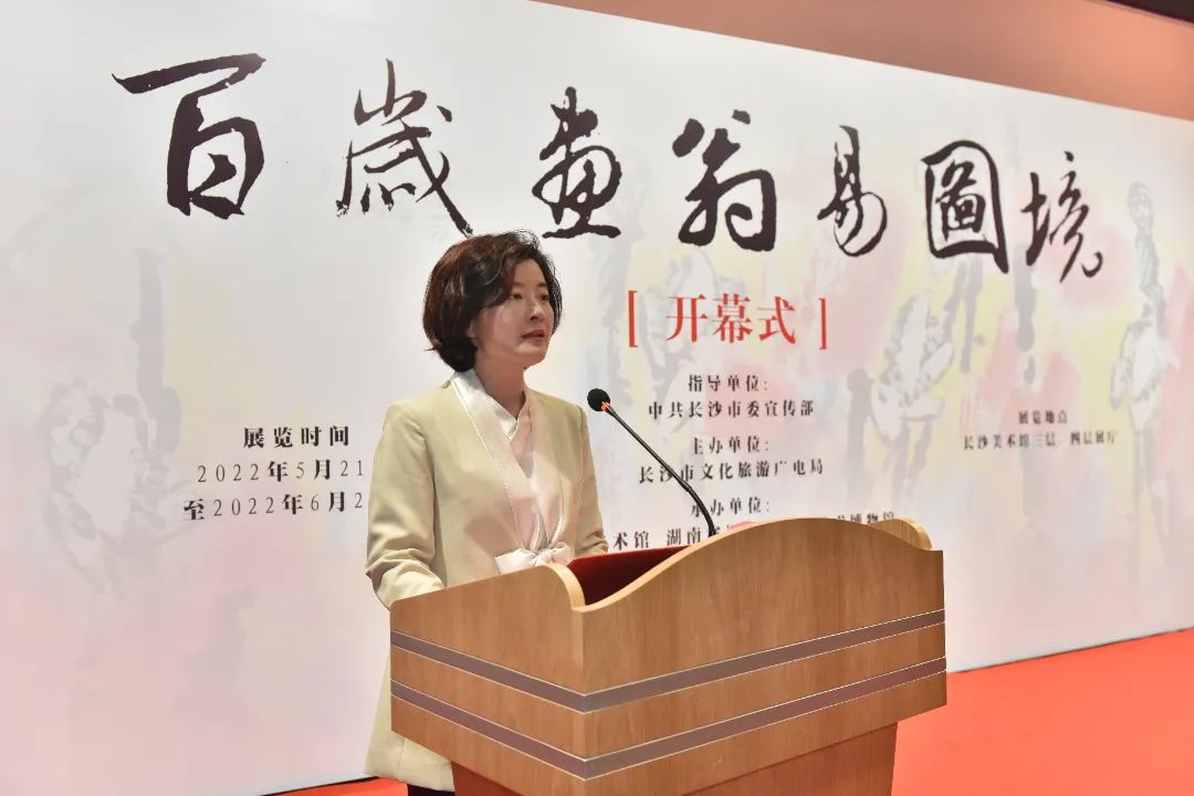 中共长沙市委宣传部副部长、市文旅广电局党组书记、局长郭润葵致辞致辞
