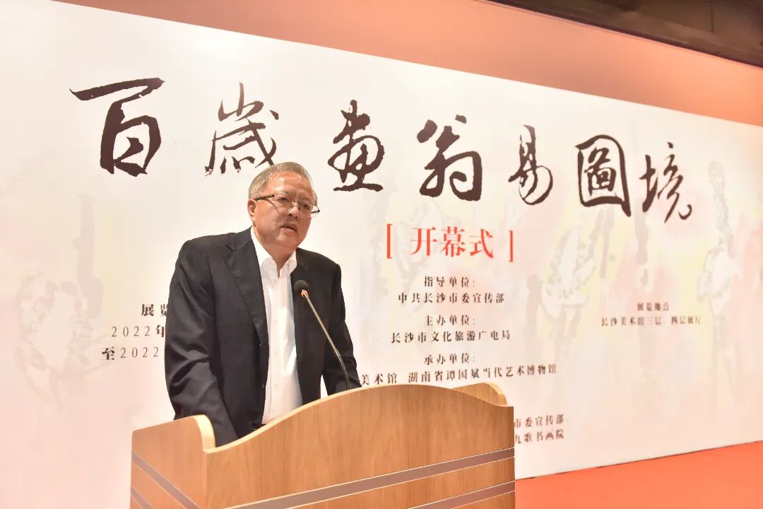 湖南省政协原副主席、湖南省文联名誉主席