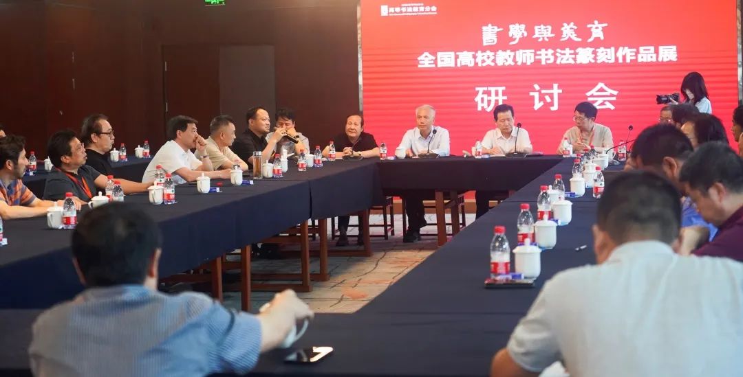研讨会现场