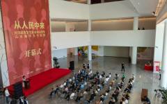 从人民中来——纪念延安文艺座谈会80周年山水画写生作品展在湖南美术馆开幕