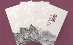 艺术学博士后杨灿伟新作《张仃中国画研究》出版