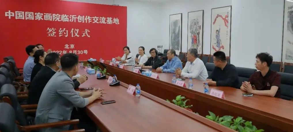 中国国家画院临沂创作交流基地签约仪式现场
