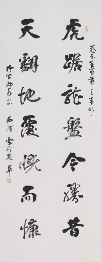 雷珍民 《虎踞天翻联》 175cm×69.5cm