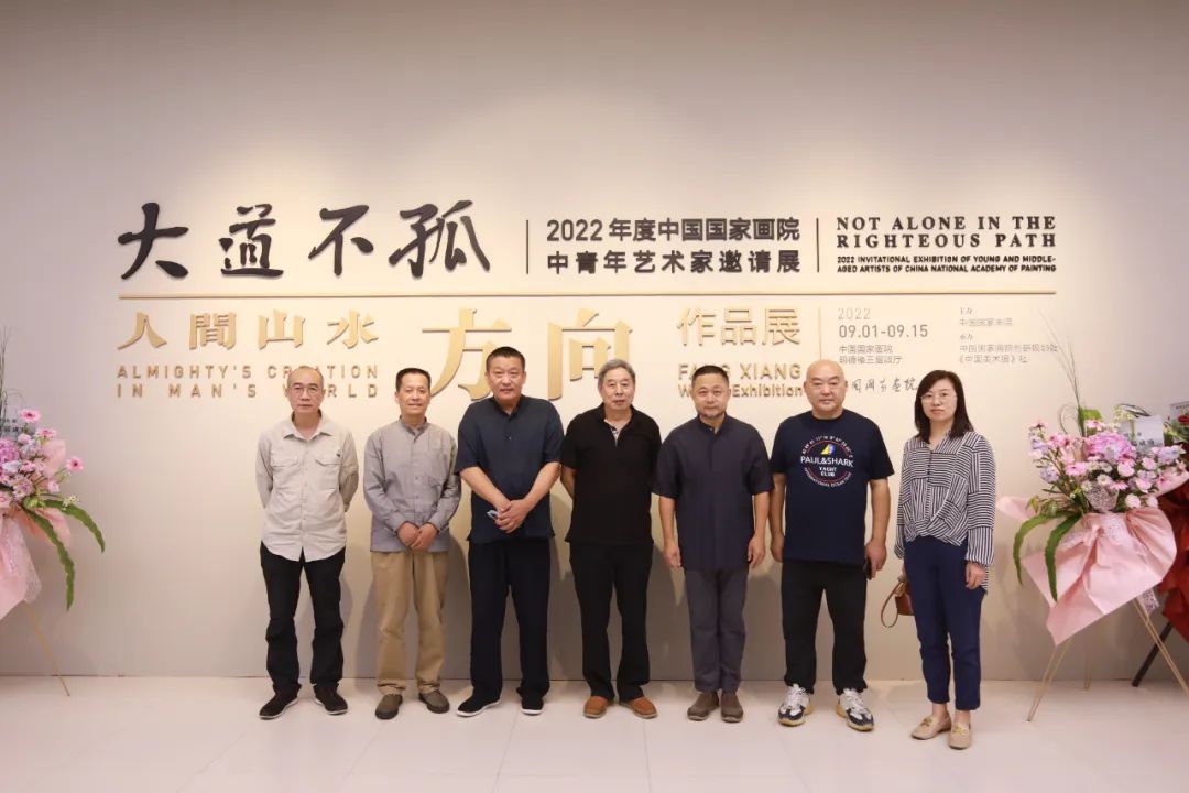 大道不孤——中国国家画院中青年艺术家邀请展展览现场