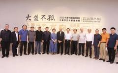 中国国家画院“大道不孤”系列展之人间山水·方向作品展举办