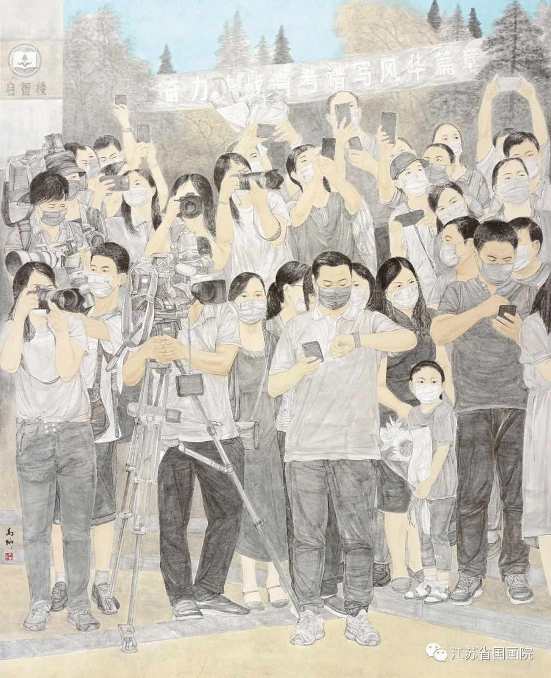 马帅作品《盛夏·期待》235cm×190cm