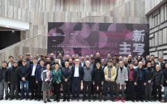 新写意主义——第三届中国当代艺术名家邀请展在西安崔振宽美术馆开幕