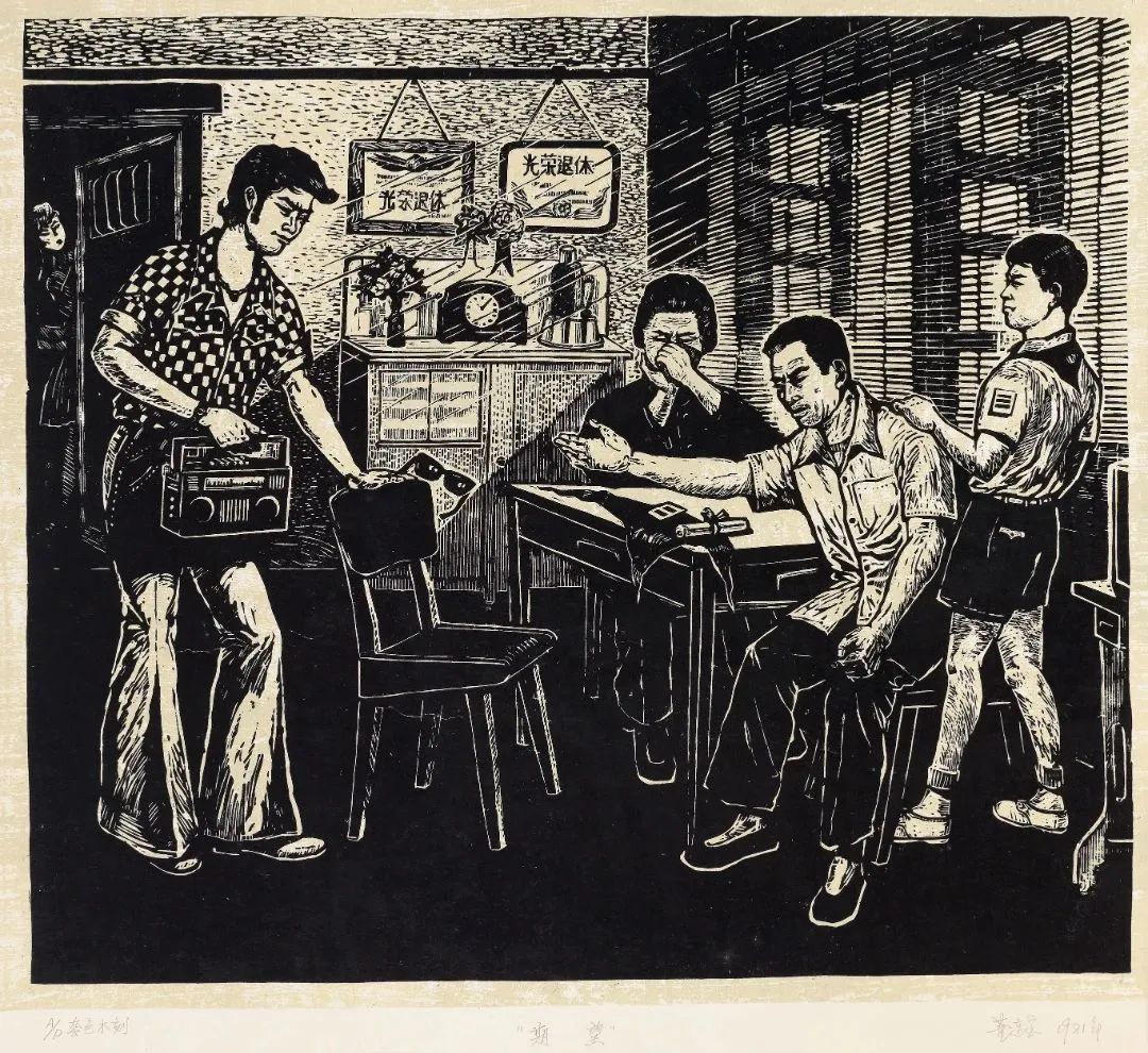 《期望》，套色木刻，43cm×49cm，1981年（左）；