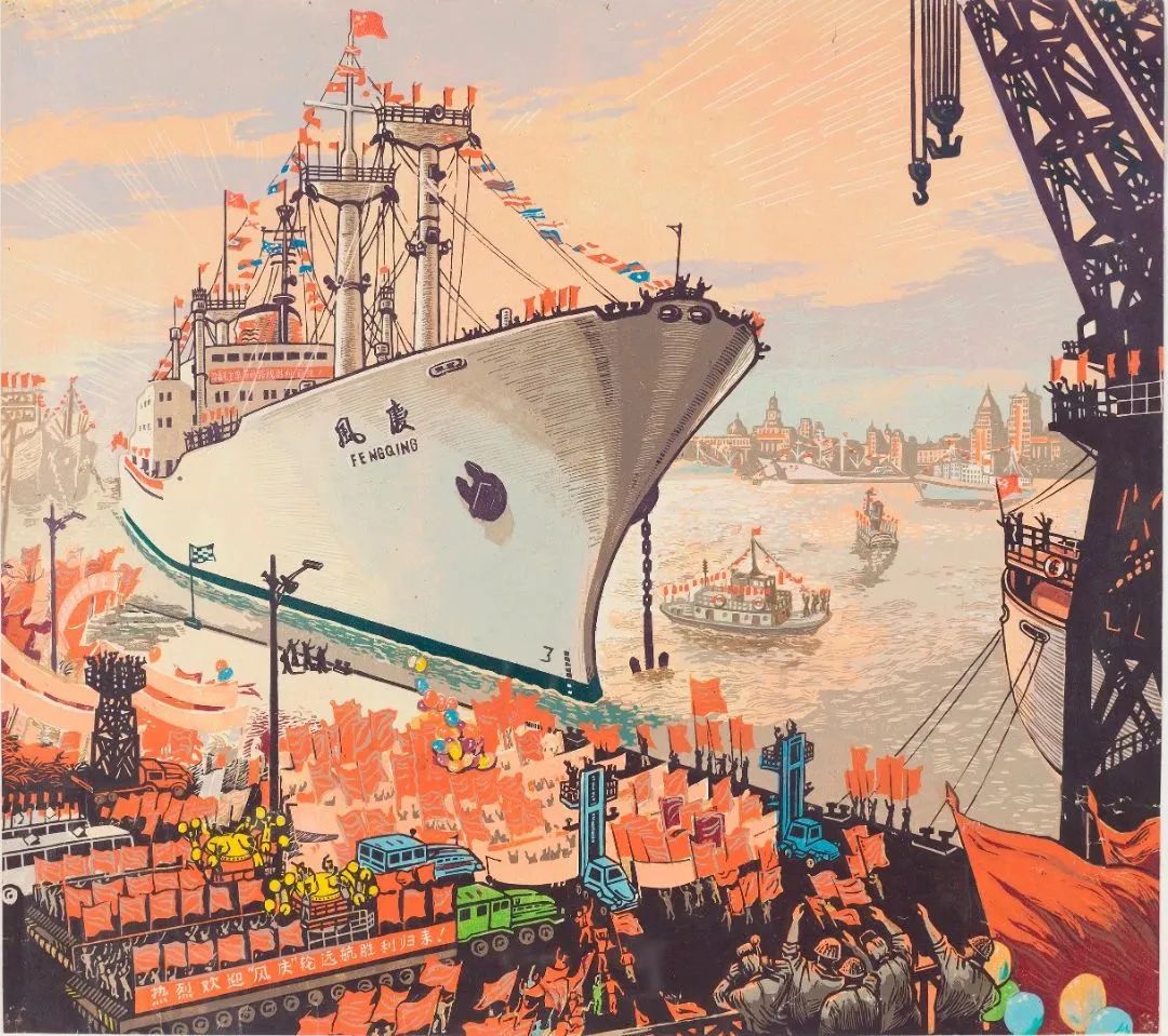 《风庆凯旋》，套色木刻，62cm×68.5cm，1975年