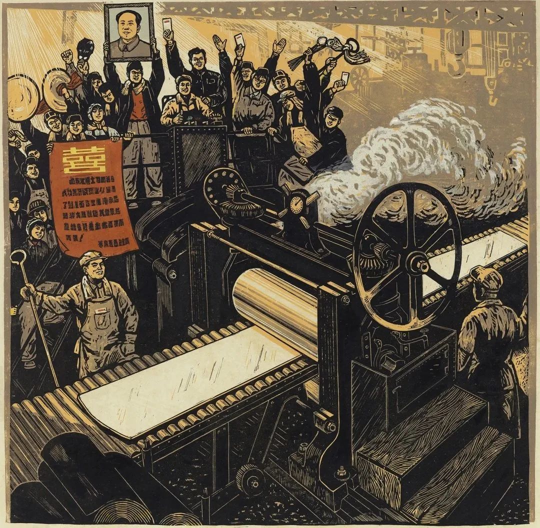 《老机换了新貌》，套色木刻，58cm×59cm，1972年