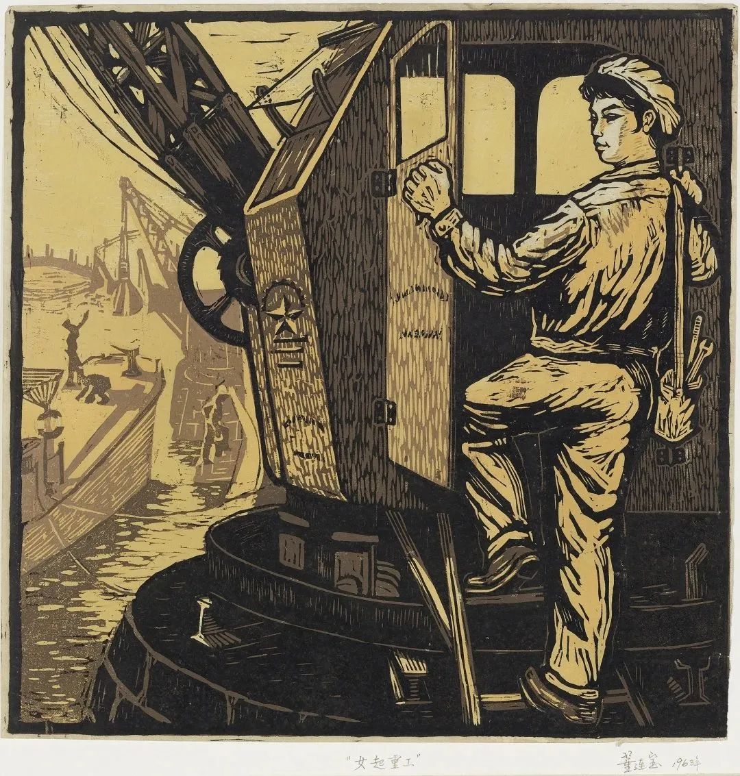 《女起重工》，套色木刻，43cm×43cm，1963年（左）；《革新迷》，黑白木刻，43.5cm×46.5cm，1964年（右）