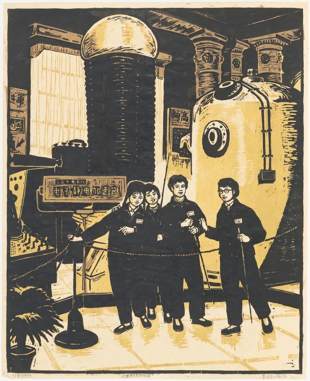 《迎接来自五湖四海》，套色木刻，48.5cm×39.5cm，1963年