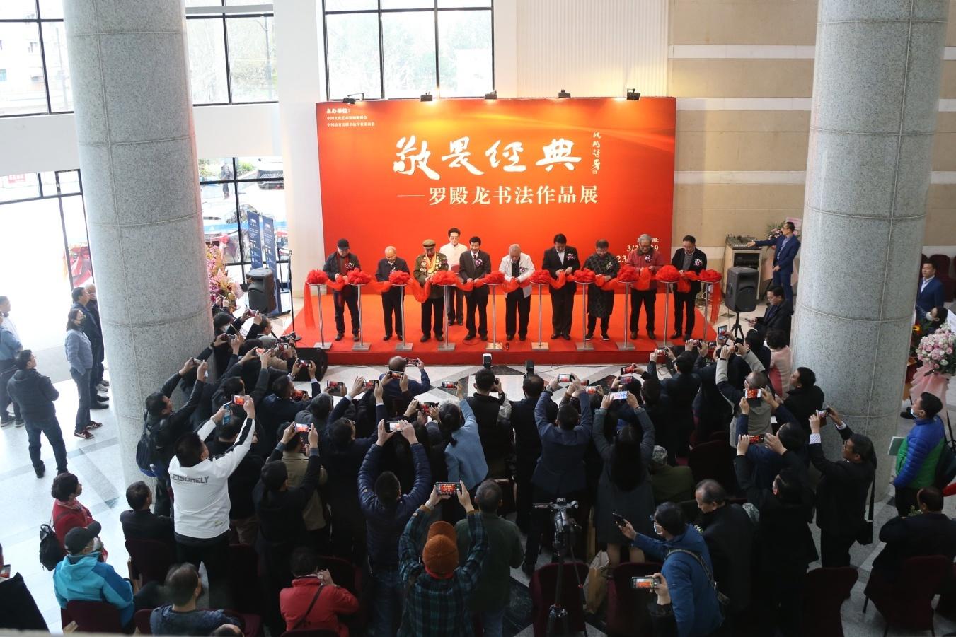 敬畏经典——罗殿龙书法作品展开幕式现场