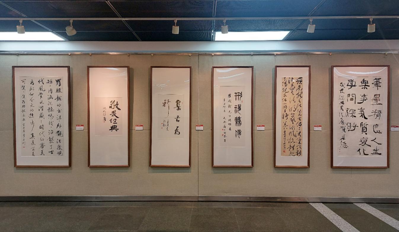 书法名家为展览题词