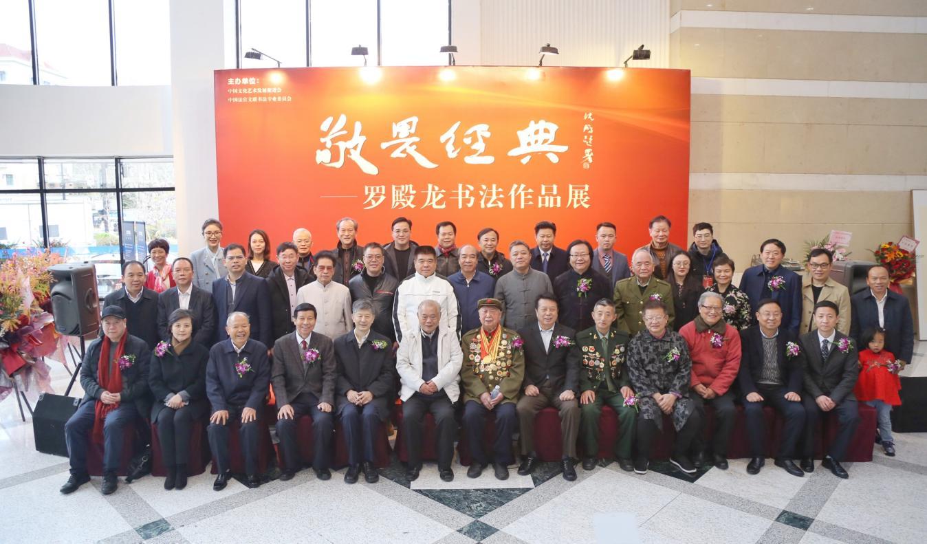 参加开幕式的领导嘉宾合影留念