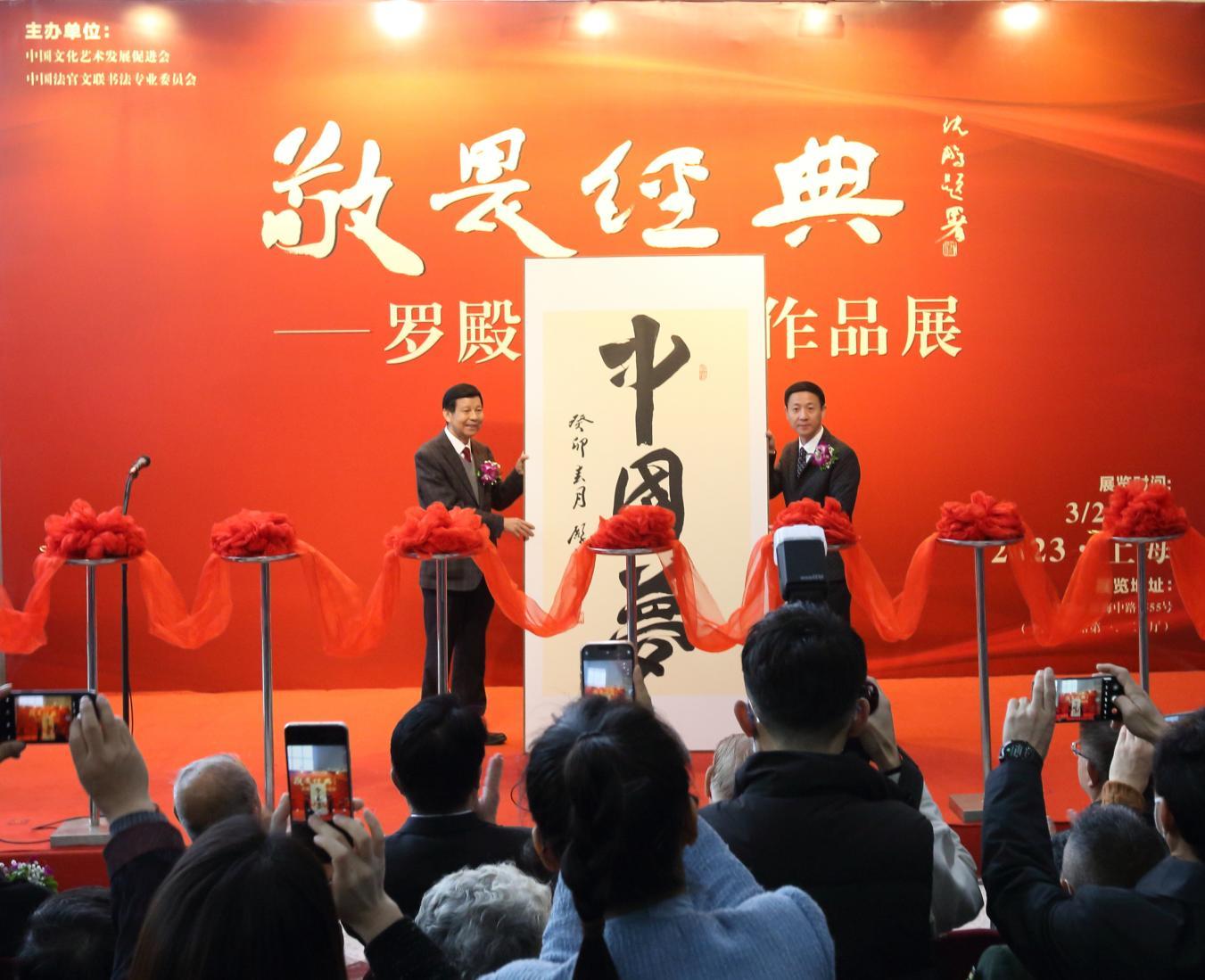 罗殿龙向上海图书馆捐赠“中国梦”书法作品