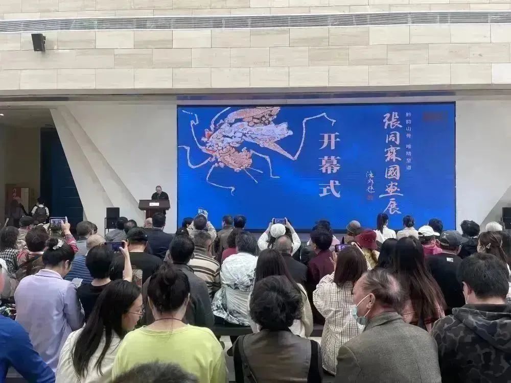 张同霖国画展开幕式现场
