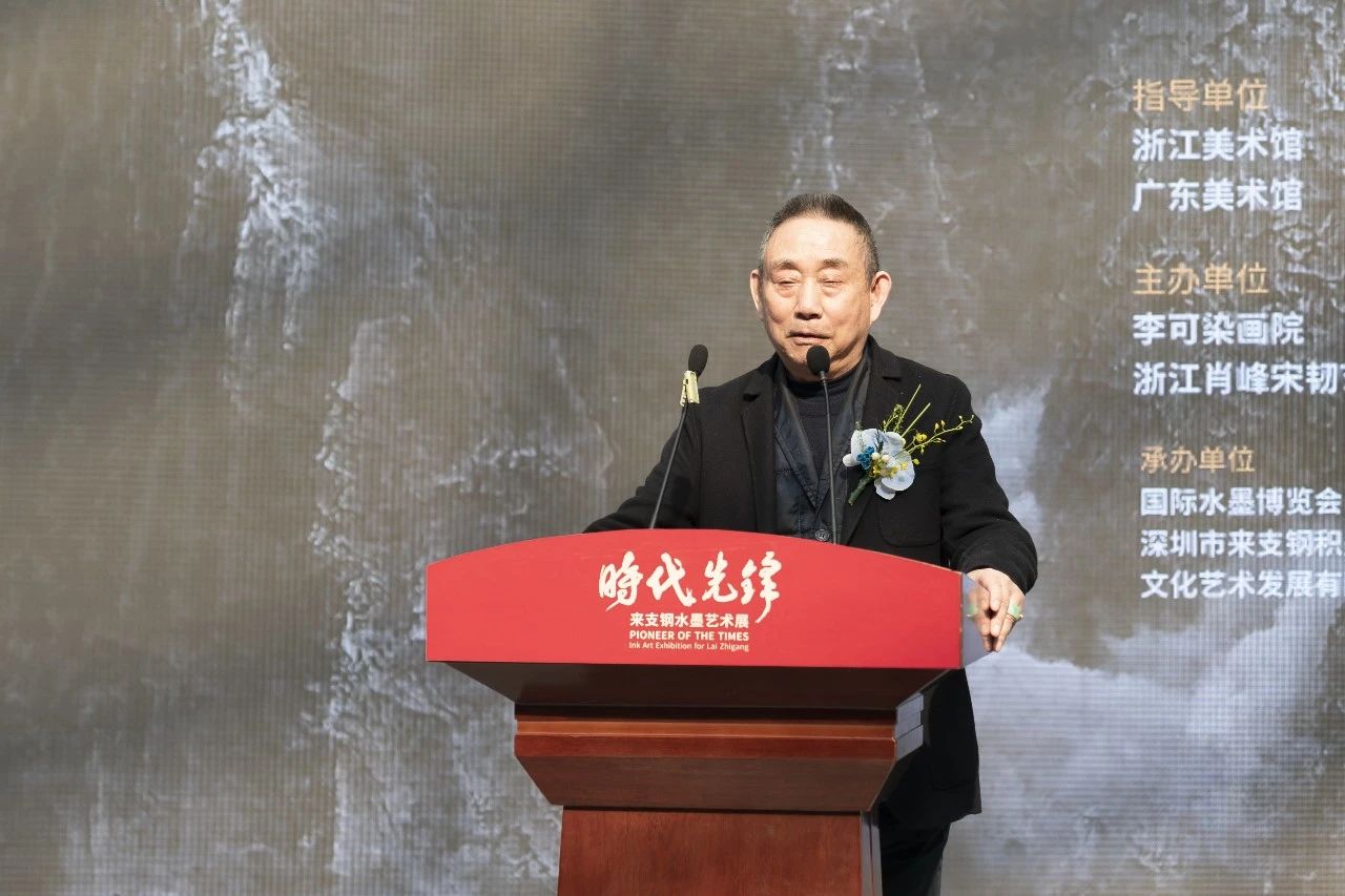 中国美术家协会策展委员会副主任皮道坚致辞