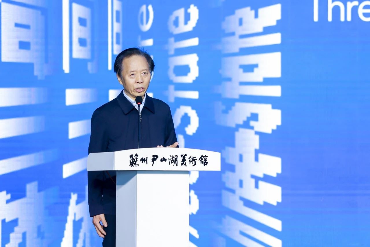 原文化部副部长、中国艺术研究院院长 王文章讲话