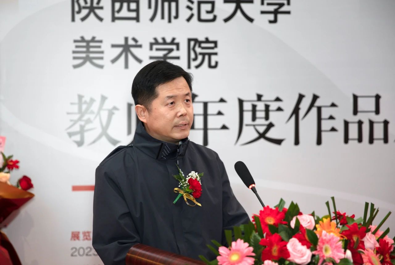 陕西师范大学美术学院院长韦兵致欢迎辞