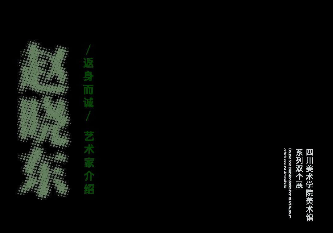 形象的温度——封治国、赵晓东双个展