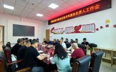 湖南省各市州美协负责人工作会在衡阳召开