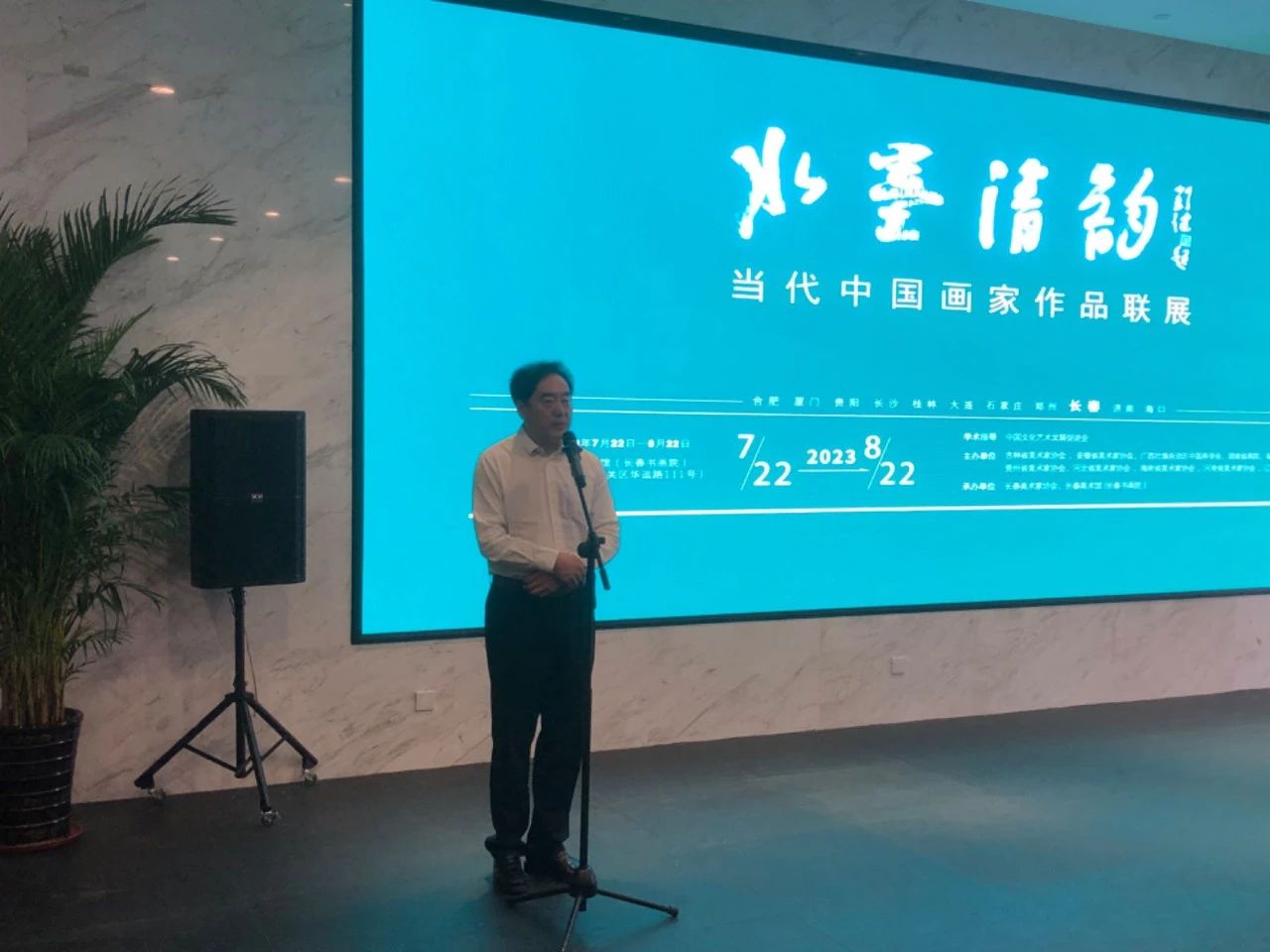吉林省文学艺术界联合会党组书记、主席陈耀辉致辞