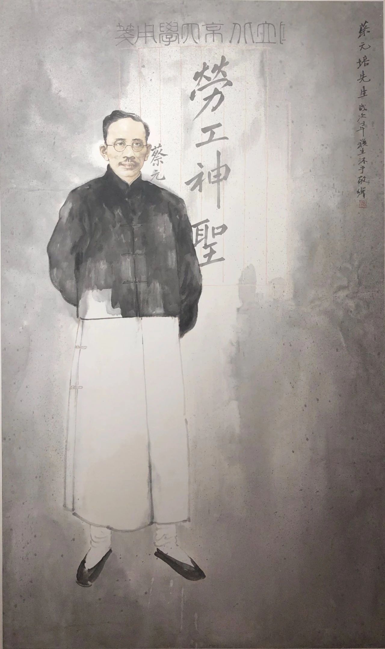王颖生 《大学——蔡元培肖像》 200cm×128cm