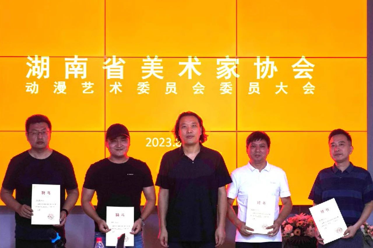 肖伟为新一届湖南省美术家协会动漫艺术委员会秘书长、委员颁发聘书