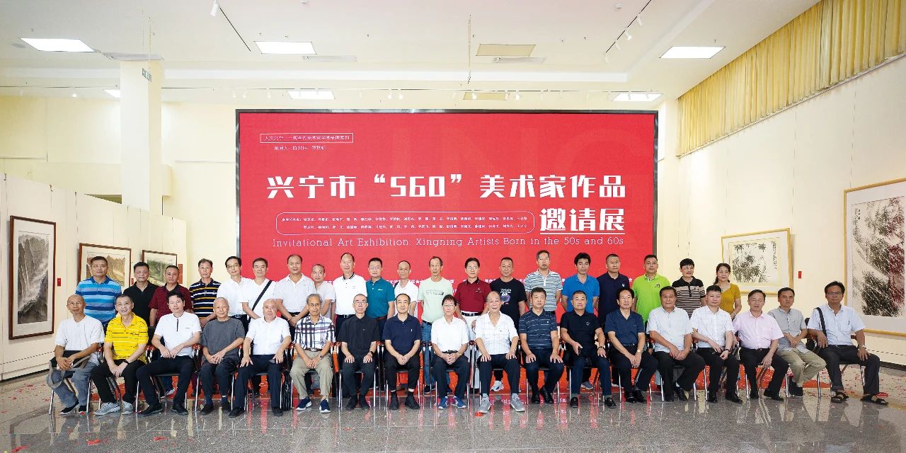 兴宁市560美术家作品邀请展艺术家代表们合影
