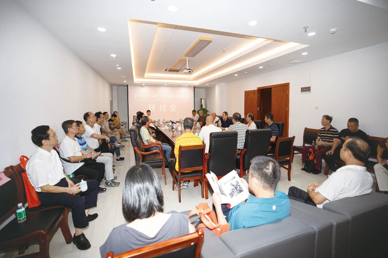 兴宁市560美术家作品邀请展学术研讨会现场