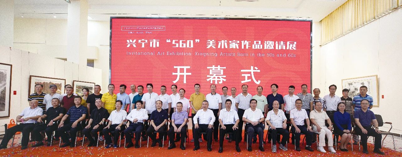 兴宁市560美术家作品邀请展参加开幕式的领导嘉宾合影