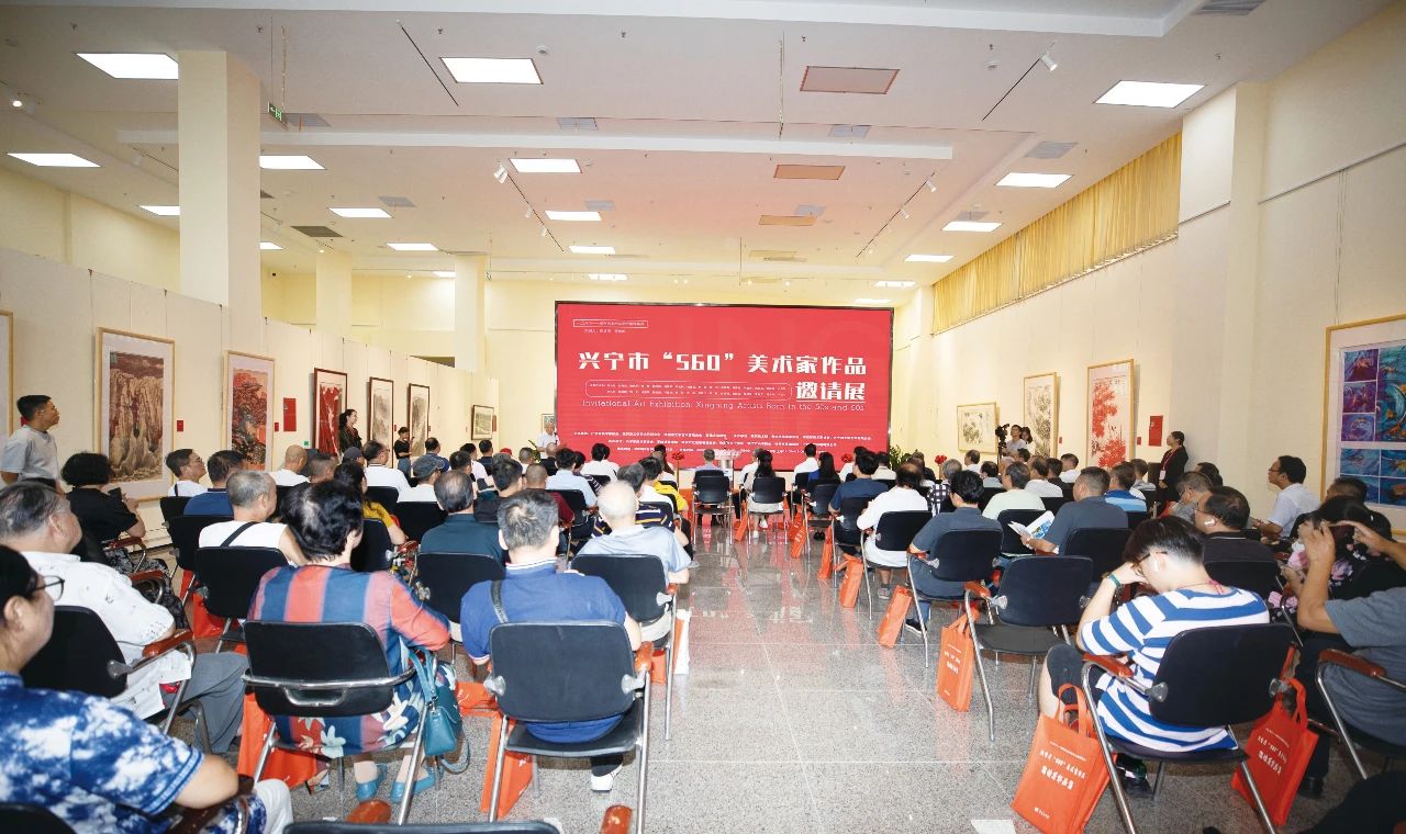 兴宁市560美术家作品邀请展开幕式现场