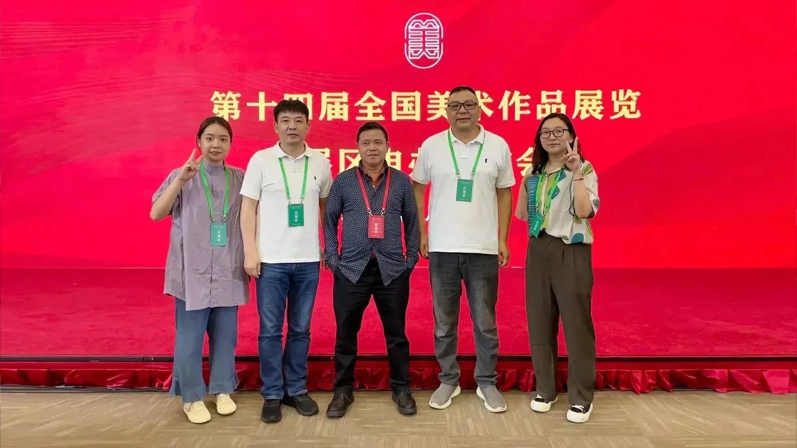 重庆代表团现场合影