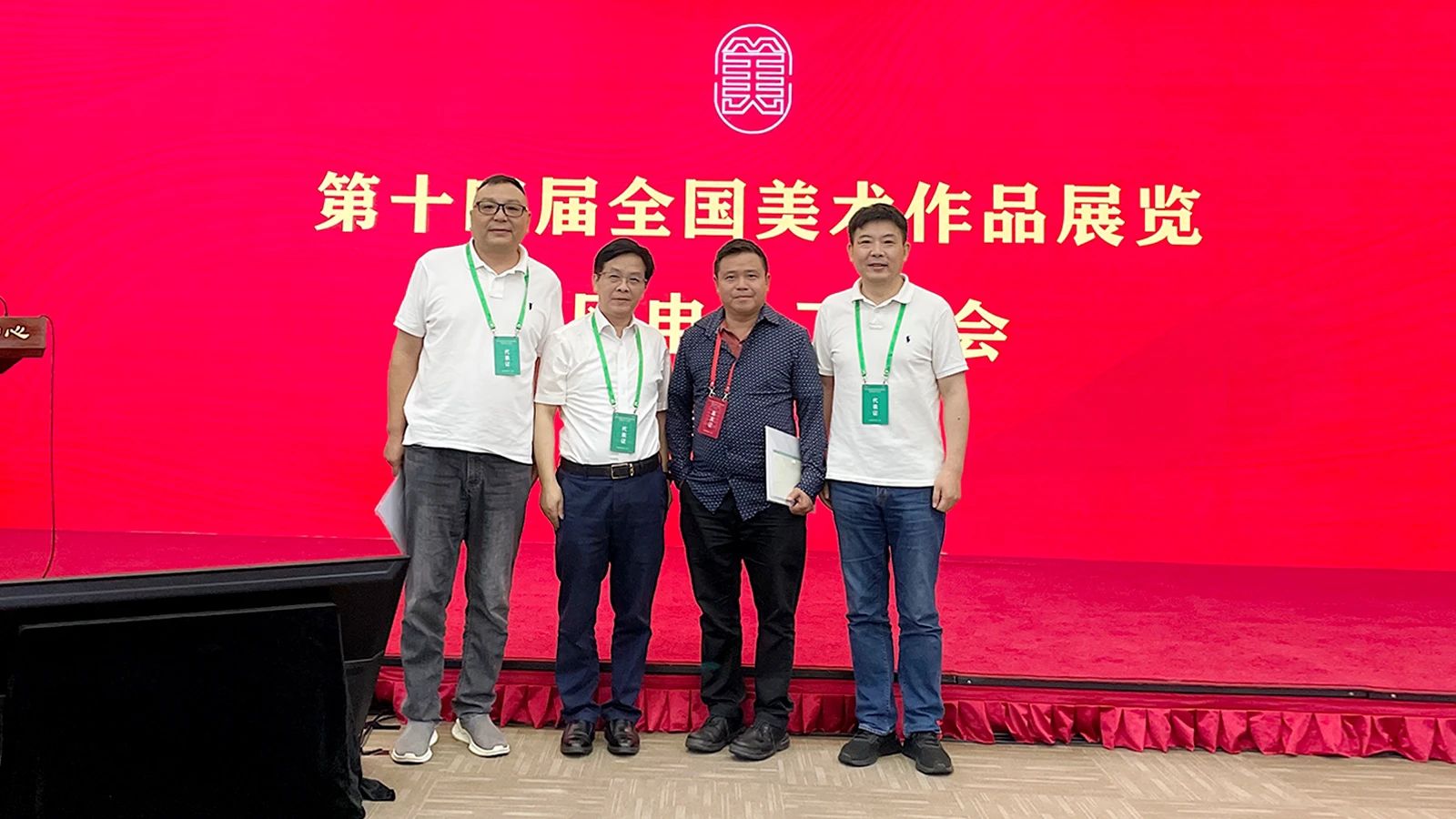 重庆代表团现场合影