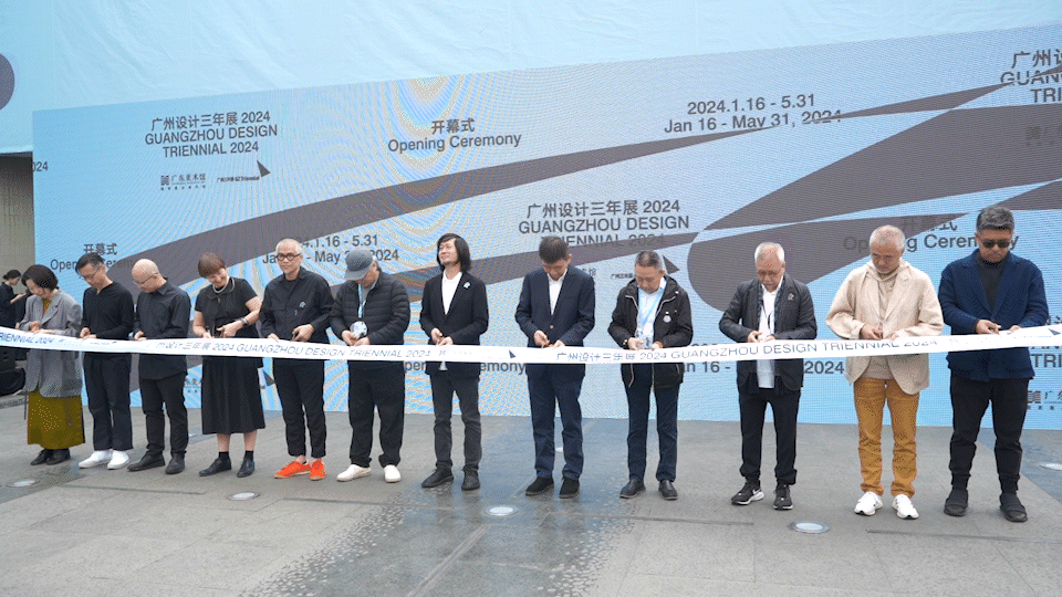 有温度的存在——广州设计三年展2024开幕式现场嘉宾剪彩