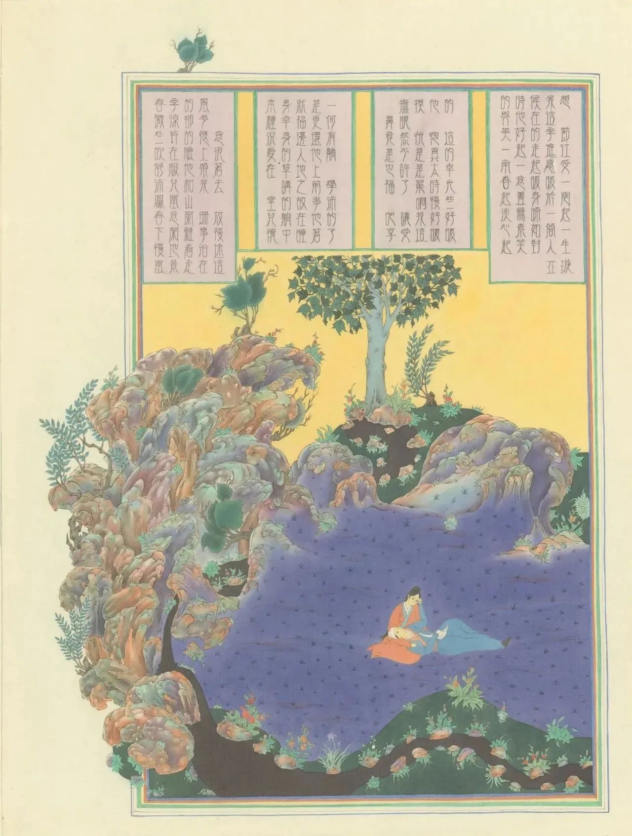 杜亚璇《所念 · 偎》