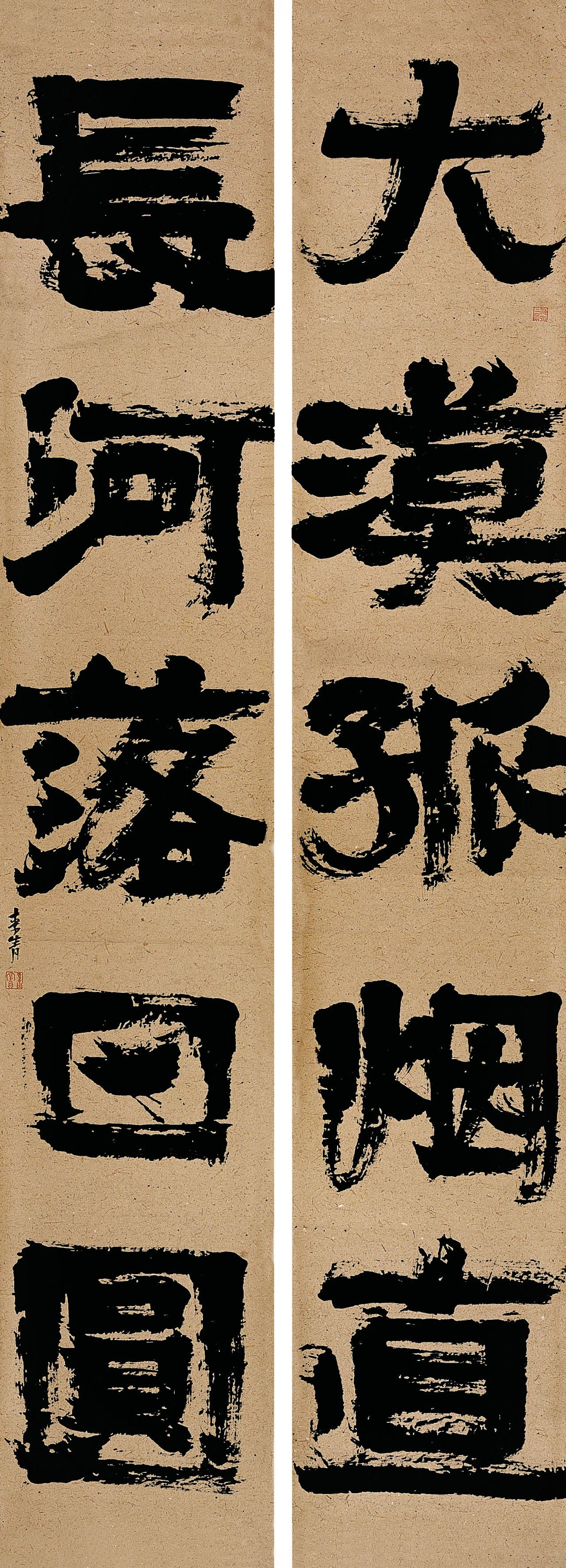 《大漠长河联》 书法 234cm×41cm×2 2009年