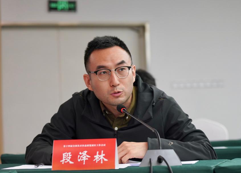 段泽林介绍研讨会方案