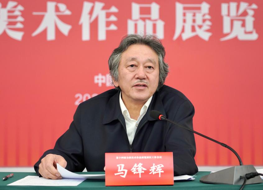 马锋辉在工作会上讲话